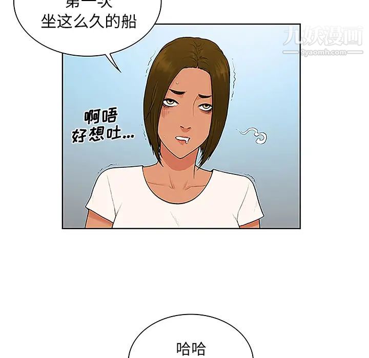 被女神环绕的男人第37话