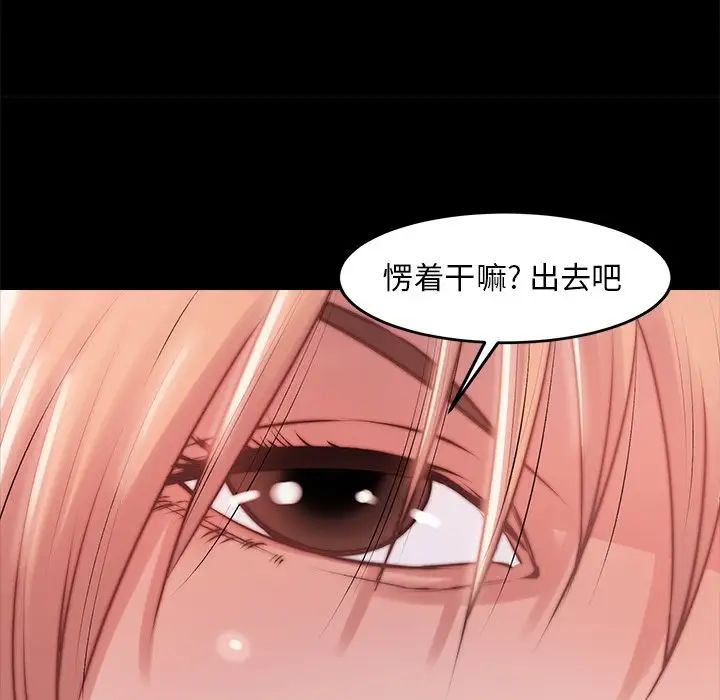 蜕变第3话