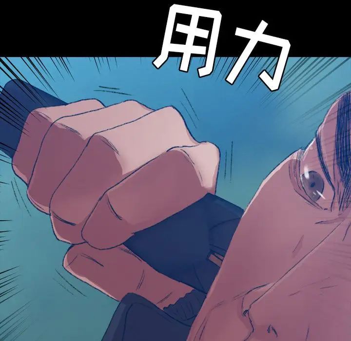 隐秘的邻居们第18话