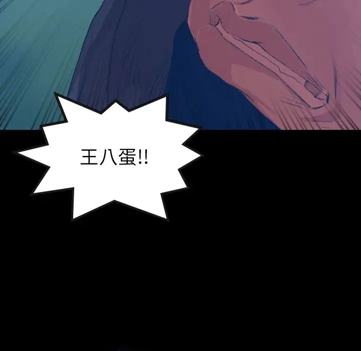 隱秘的鄰居們第18话