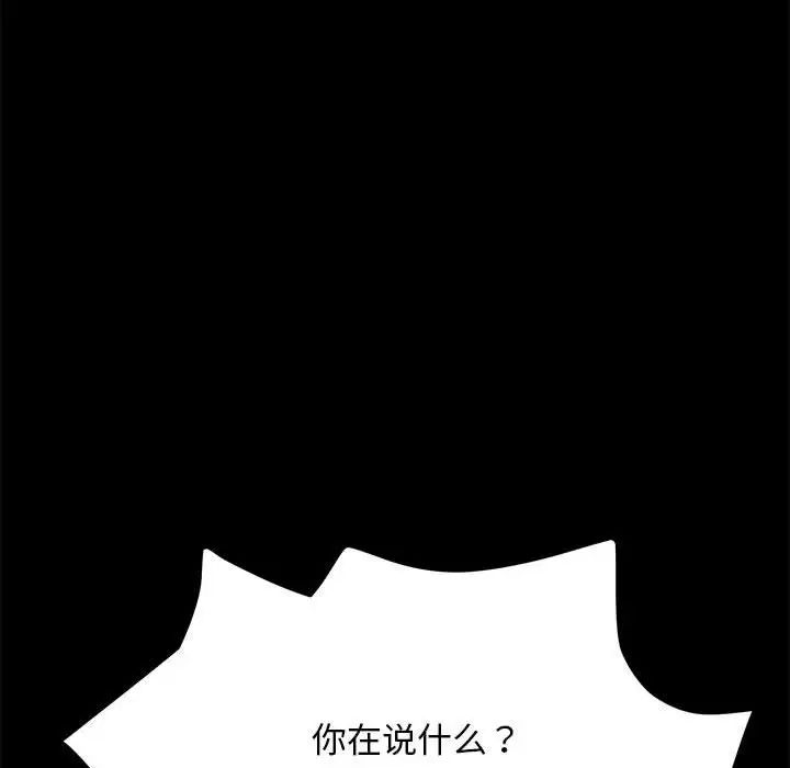 赘婿要通吃第15话
