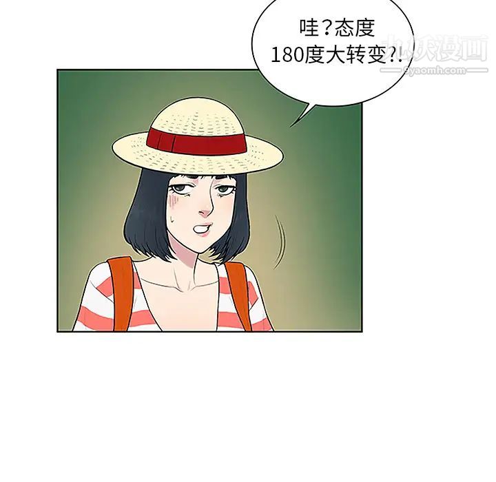被女神环绕的男人第37话