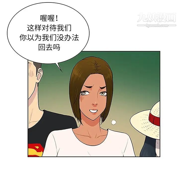 被女神环绕的男人第37话