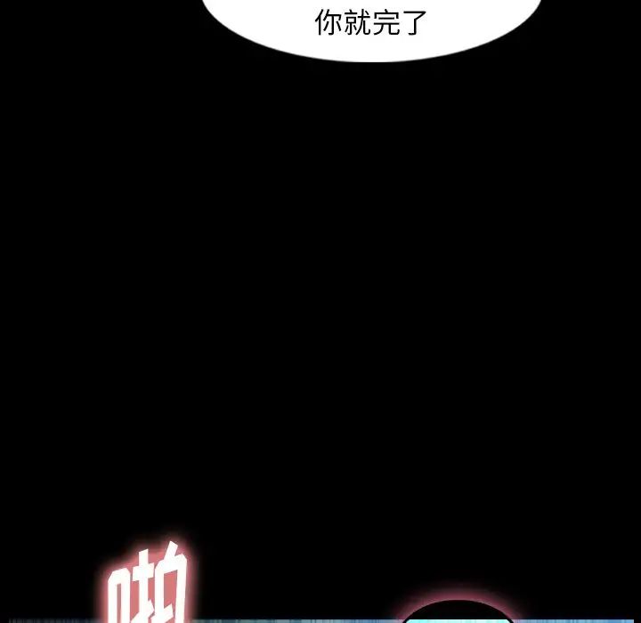 隐秘的邻居们第18话