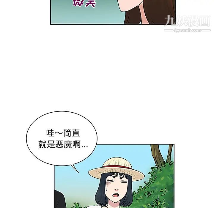 被女神環繞的男人第37話