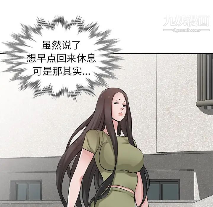 寄生姐妹第31話