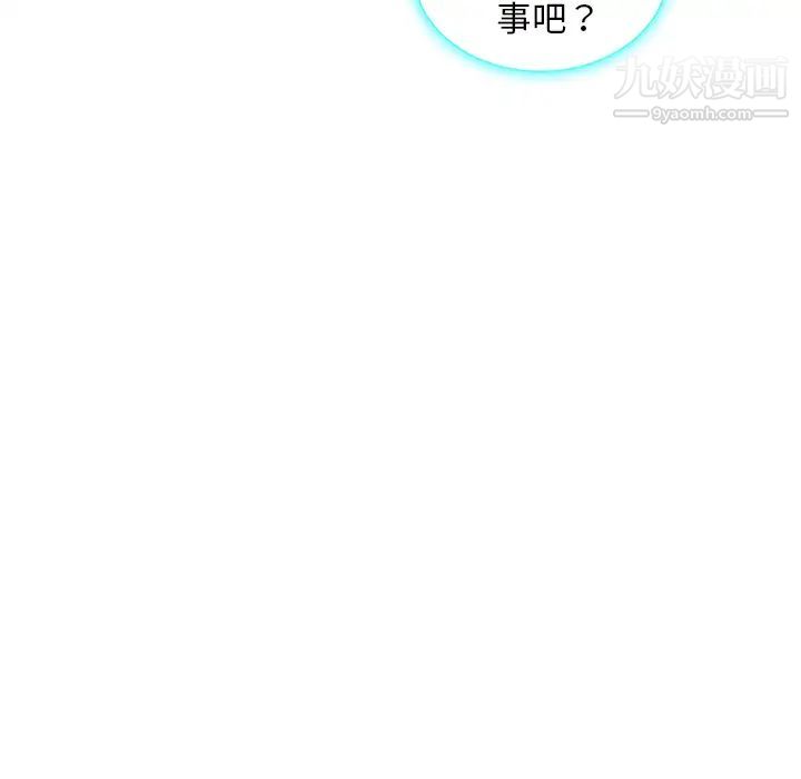 被女神環繞的男人第37話
