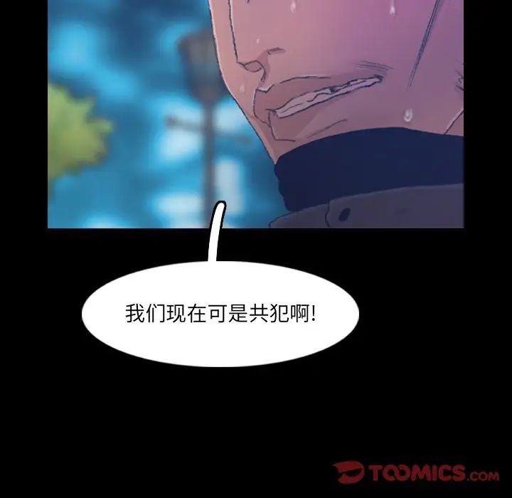 隱秘的鄰居們第18话