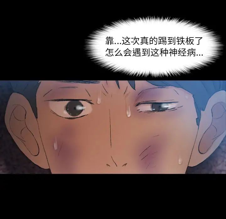 隐秘的邻居们第18话