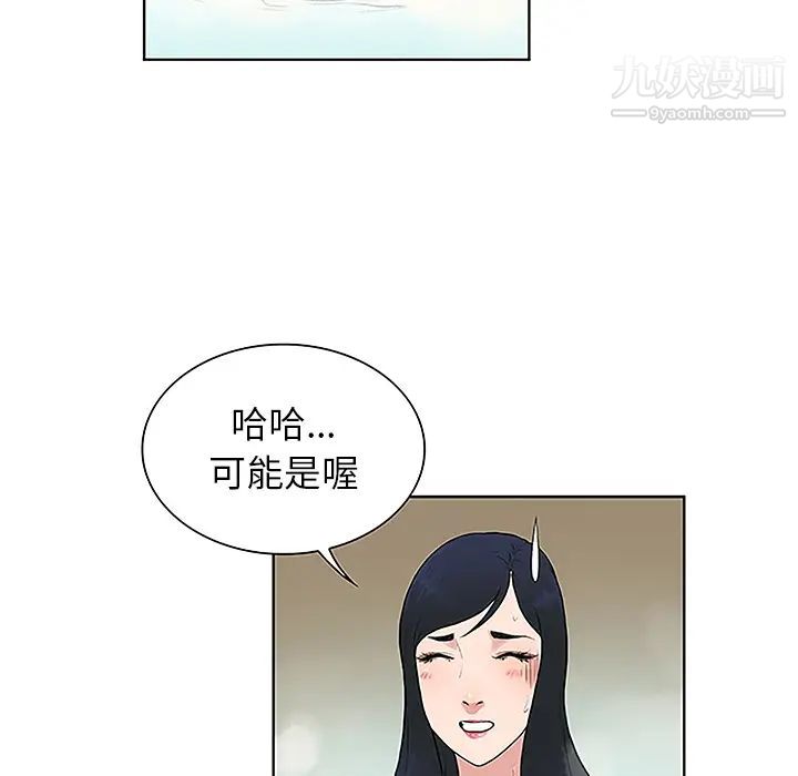 被女神环绕的男人第37话