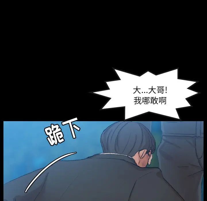 隐秘的邻居们第18话
