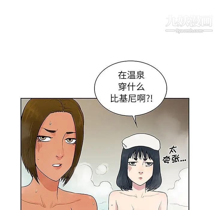被女神环绕的男人第37话