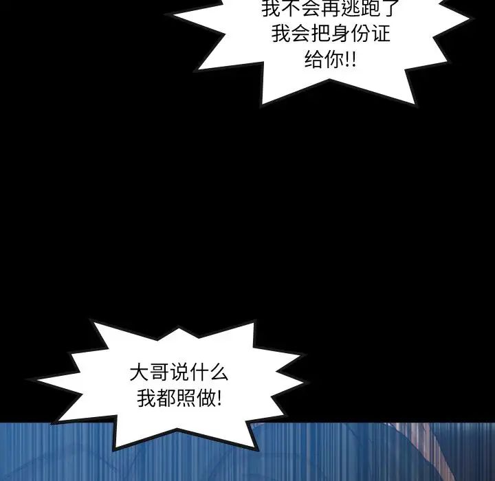 隐秘的邻居们第18话