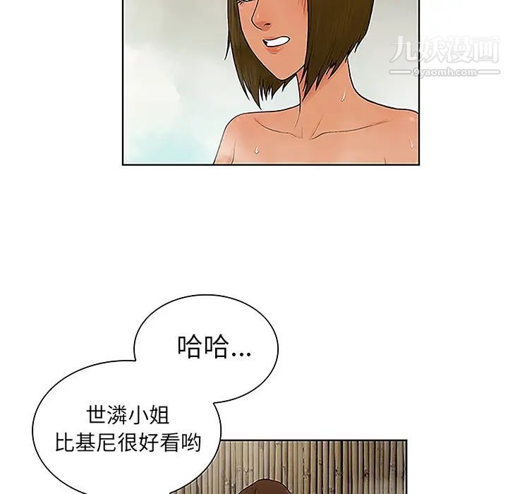 被女神环绕的男人第37话