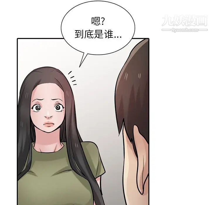 《寄生姐妹》第31话