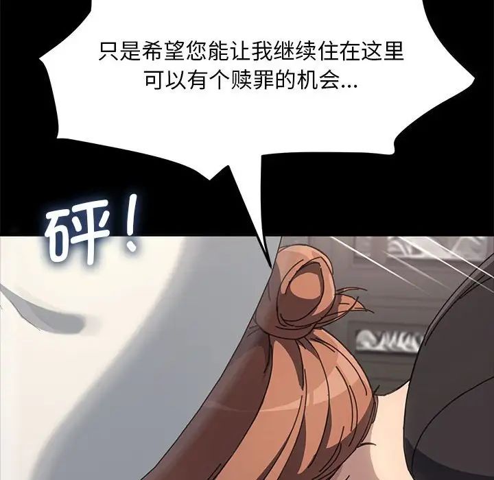 赘婿要通吃第15话