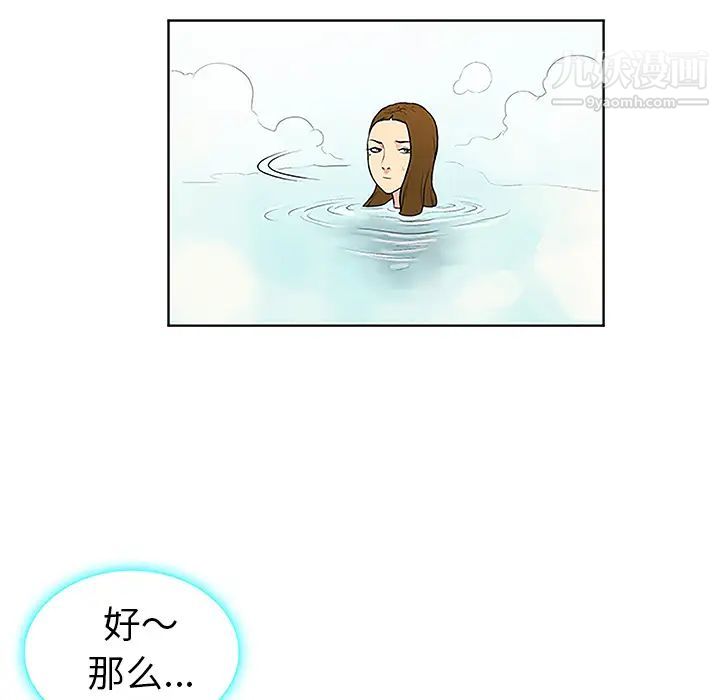 被女神环绕的男人第37话