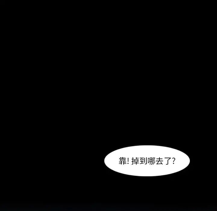 隐秘的邻居们第18话