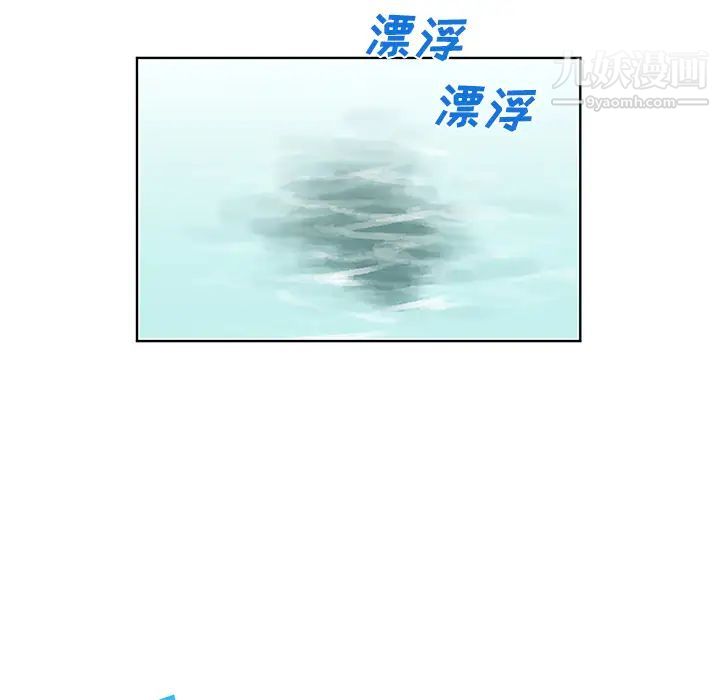 被女神环绕的男人第37话