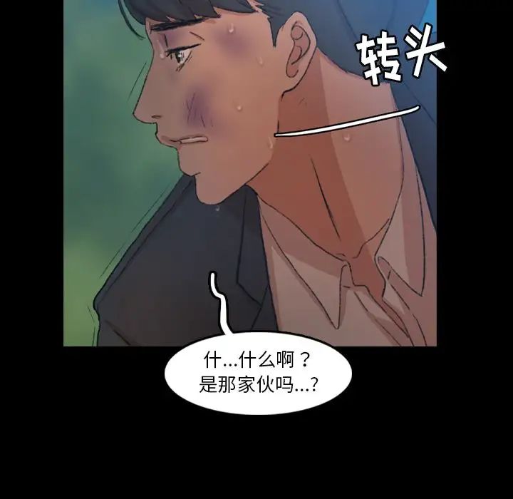 隱秘的鄰居們第18话