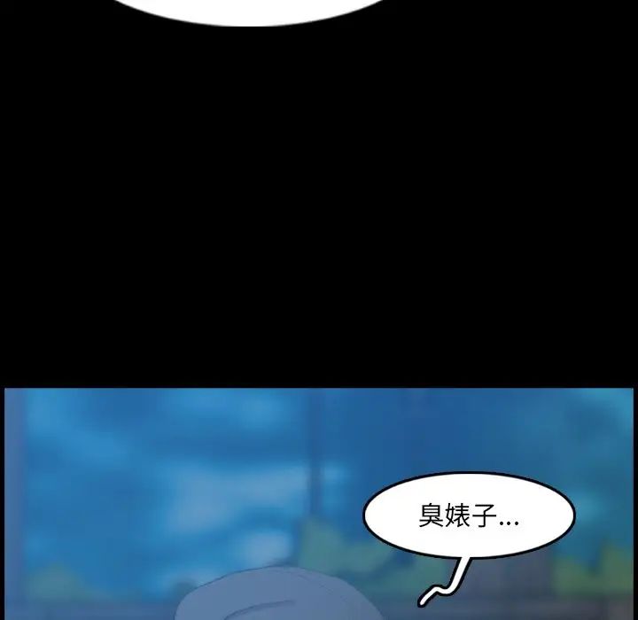隐秘的邻居们第18话