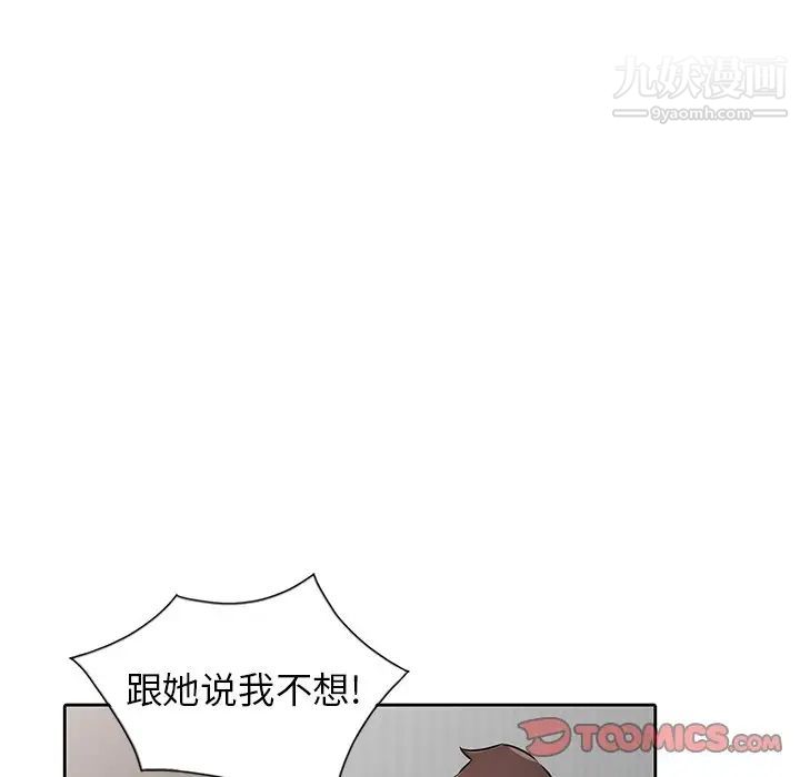 寄生姐妹第31话