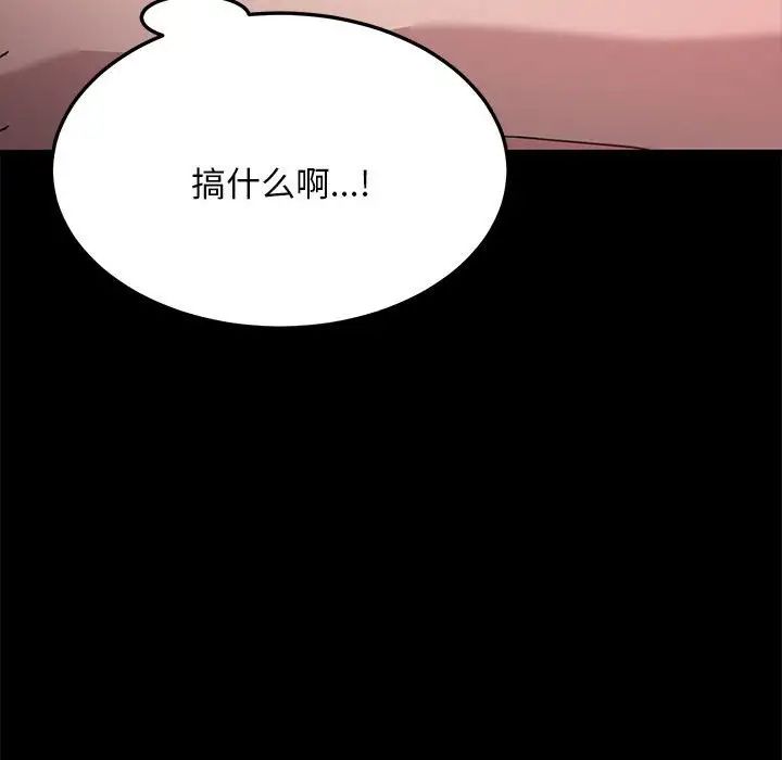 赘婿要通吃第15话