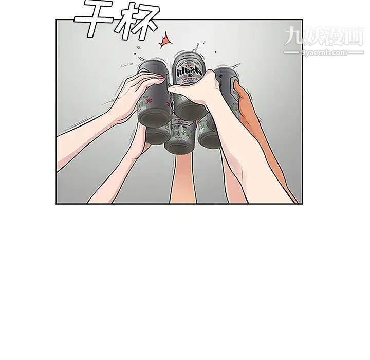 被女神環繞的男人第38話