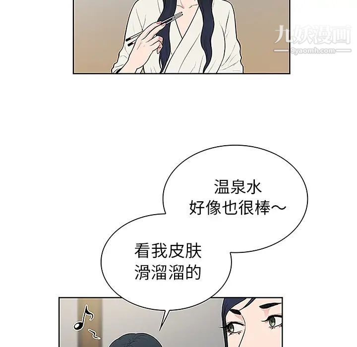 被女神环绕的男人第38话