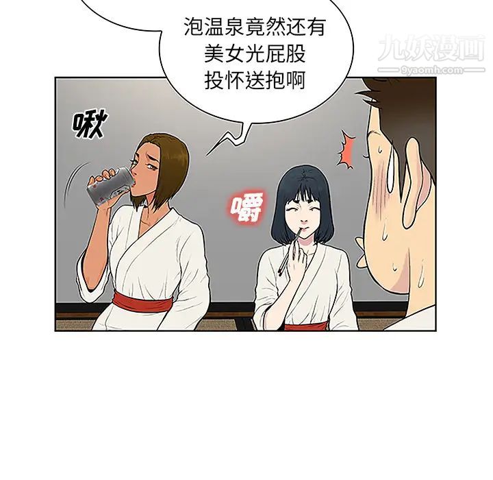 被女神环绕的男人第38话