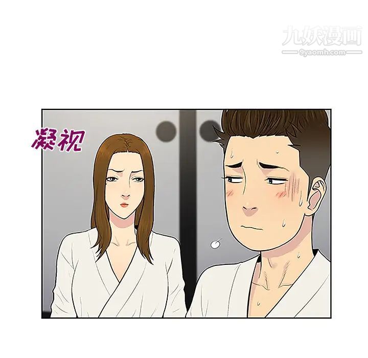被女神环绕的男人第38话