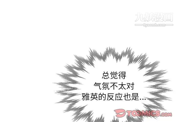 寄生姐妹第32話