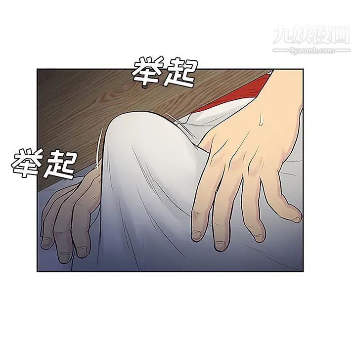 被女神環繞的男人第38話