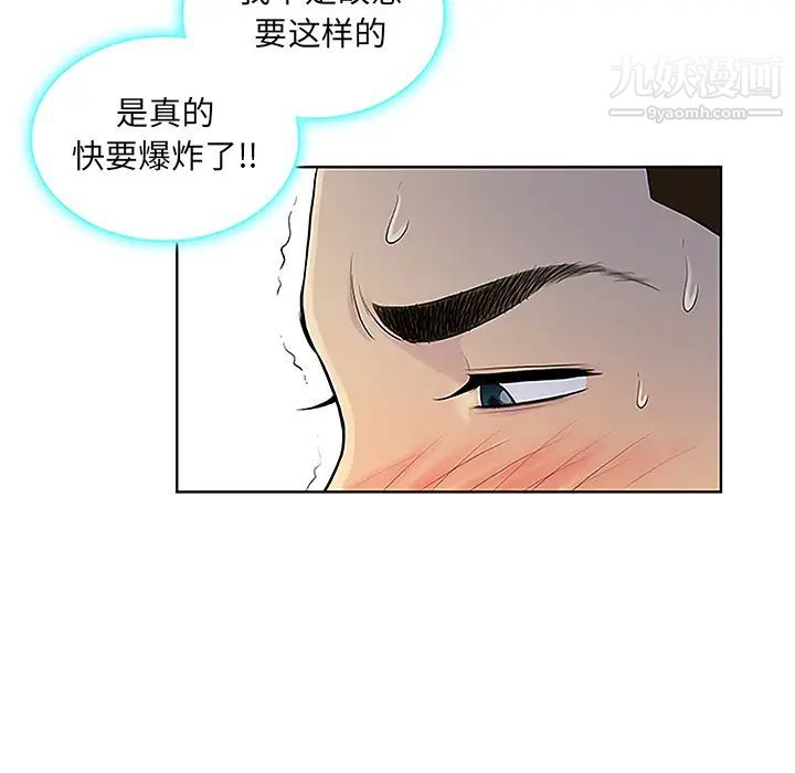被女神环绕的男人第38话