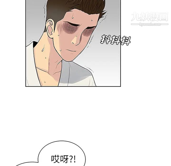 被女神环绕的男人第38话