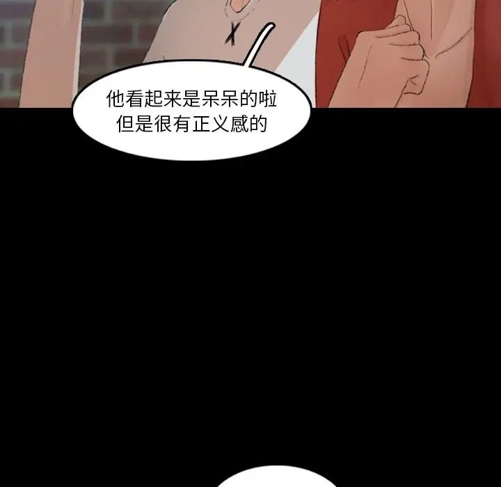 隱秘的鄰居們第19话