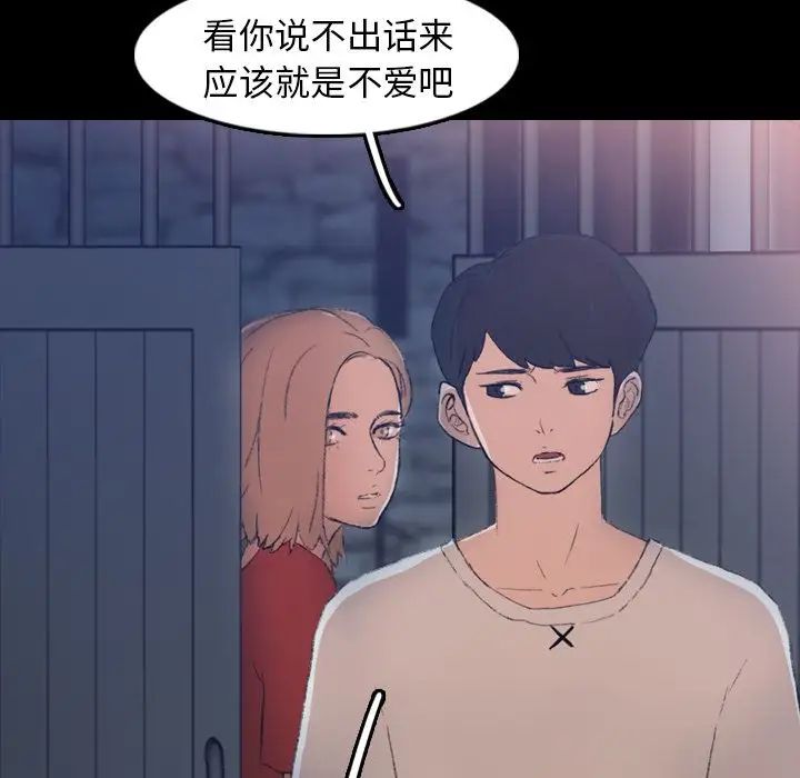 隱秘的鄰居們第19话