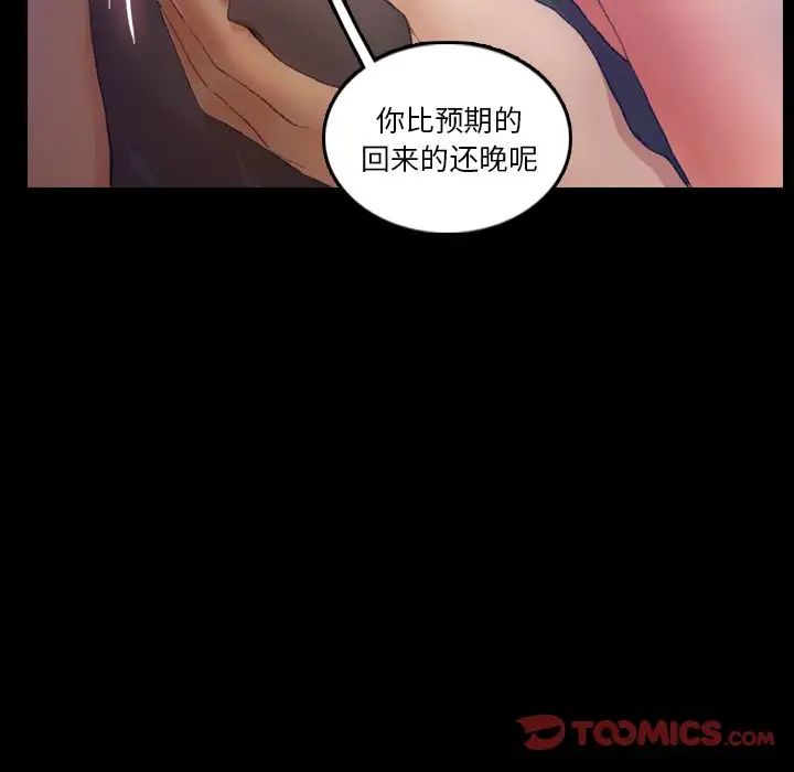 隐秘的邻居们第19话