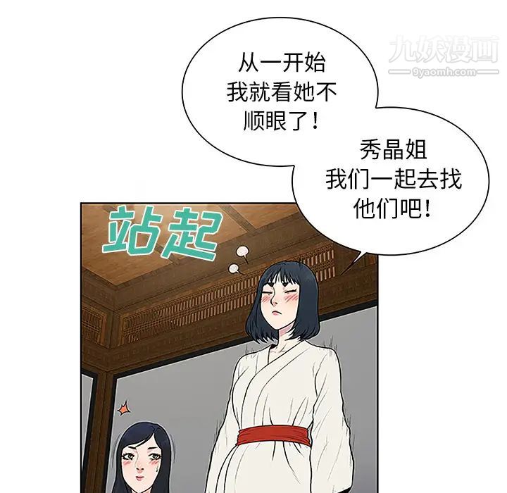被女神环绕的男人第38话
