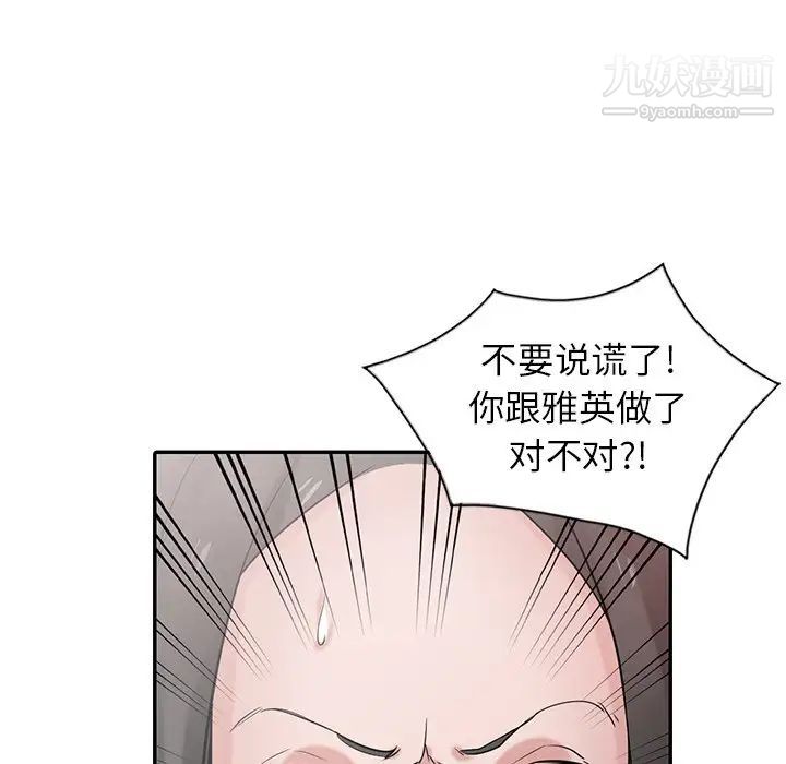 寄生姐妹第32话