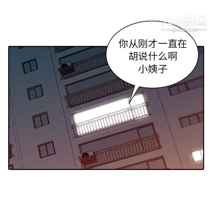 寄生姐妹第32话