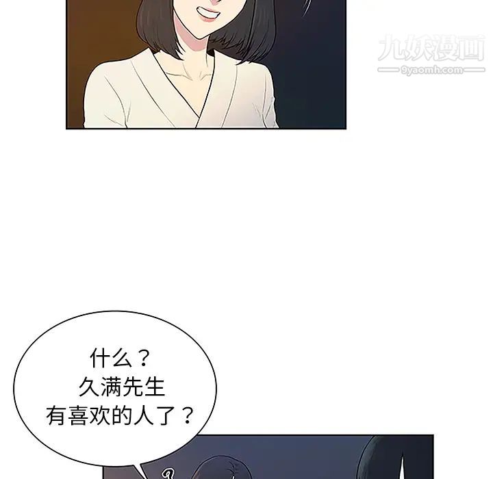 被女神环绕的男人第39话