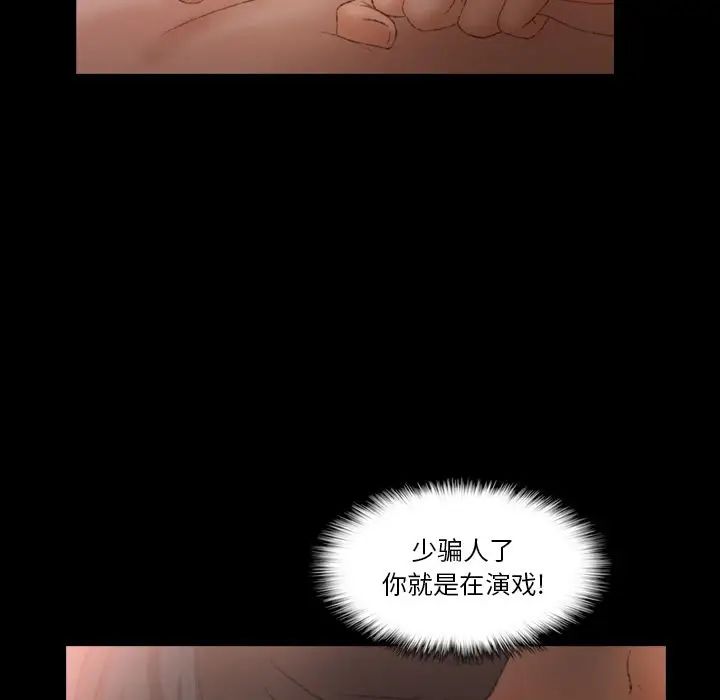 隐秘的邻居们第19话