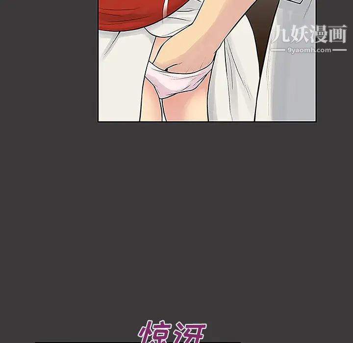 被女神环绕的男人第39话
