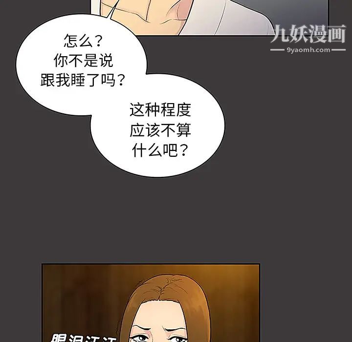 被女神环绕的男人第39话