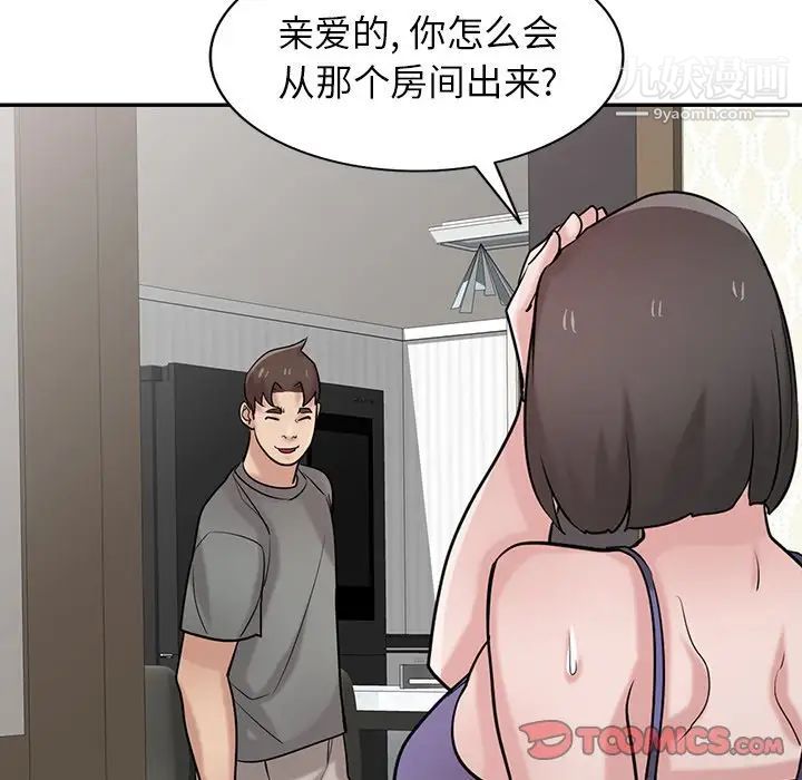 寄生姐妹第32话