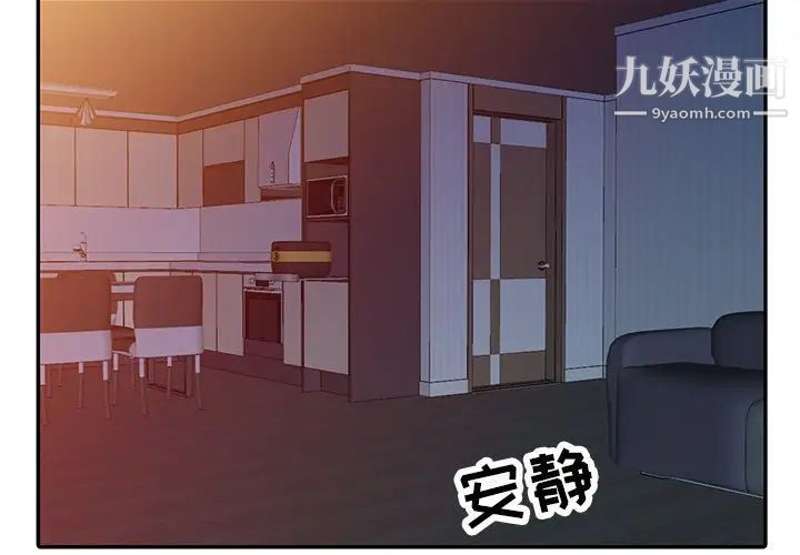寄生姐妹第33話