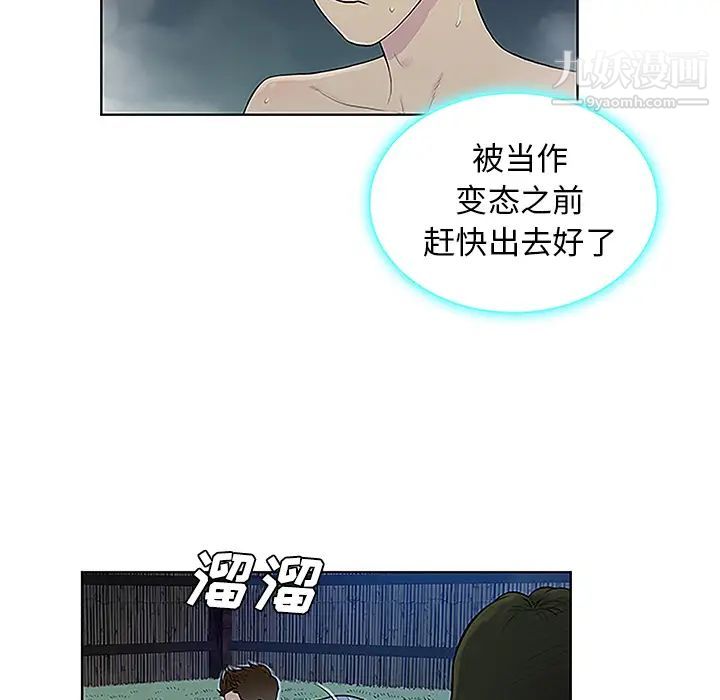 被女神環繞的男人第39話
