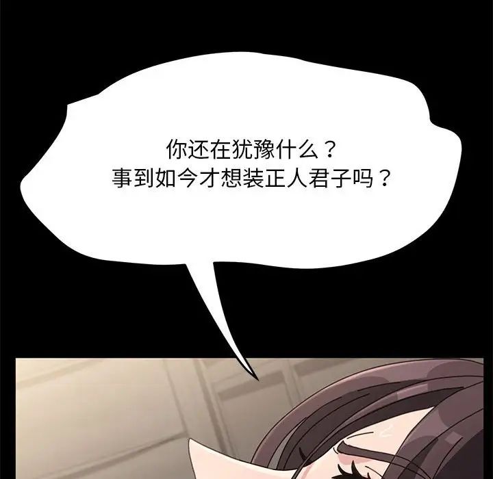 赘婿要通吃第17话