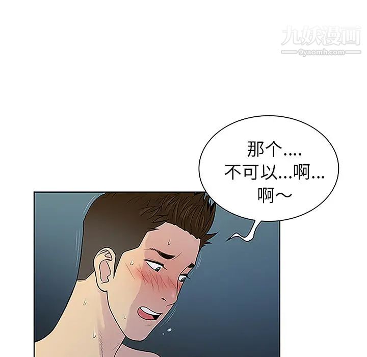 被女神環繞的男人第39話